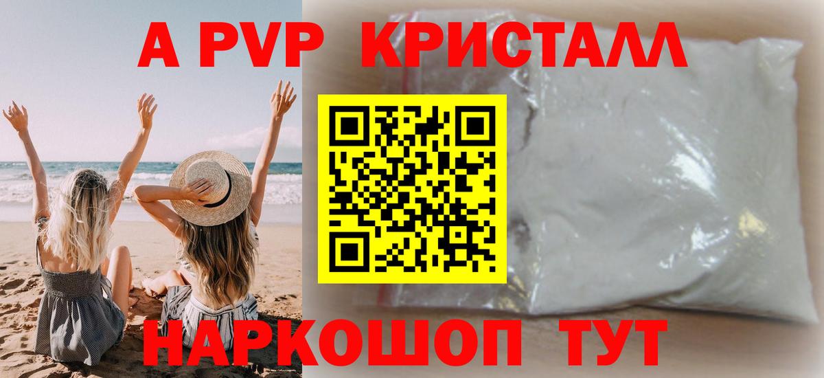 APVP Соль  A-PVP  Ипатово  Вход с VPN  Альфа ПВП VHQ 