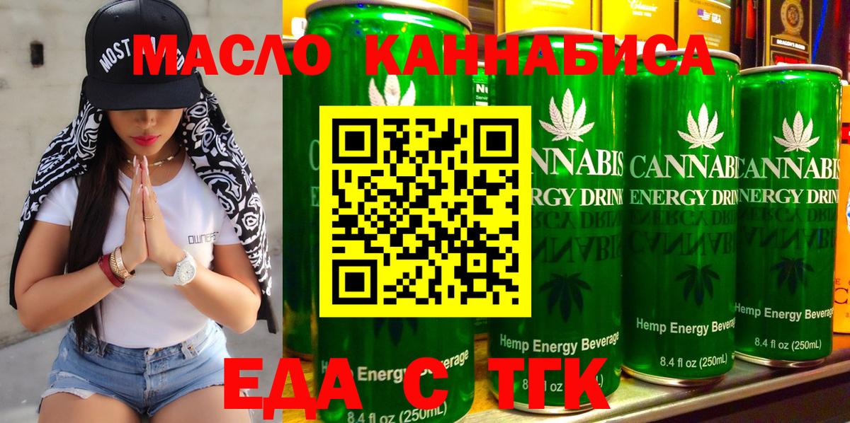 Ипатово  Canna-Cookies конопля  Вход с VPN 