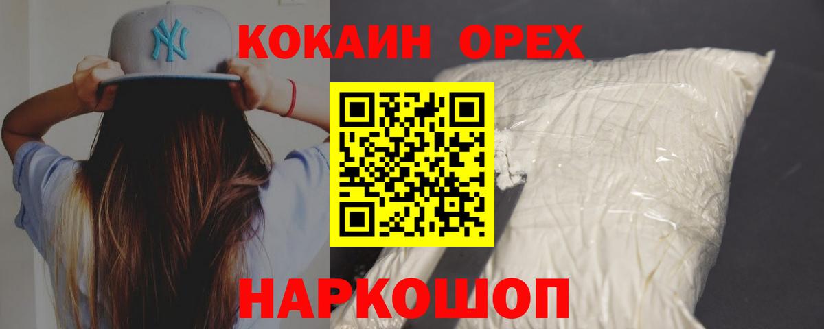 Cocaine Перу Ипатово