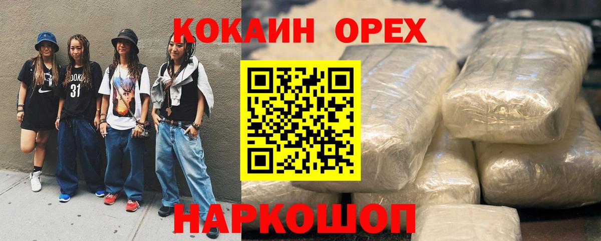 Кодеин  Ипатово  Вход с VPN  ЭКСТАЗИ  Меф МЯУ МЯУ   ГАШИШ  Вейп ТГК  Конопля  КЕТАМИН 