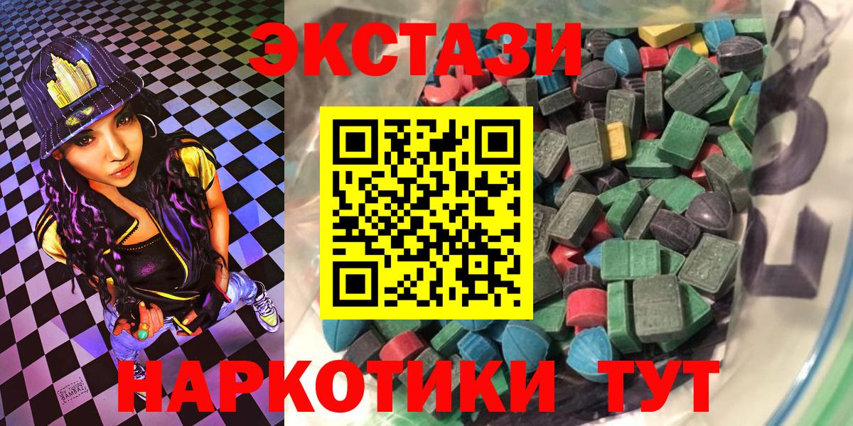 Ecstasy диски Ипатово