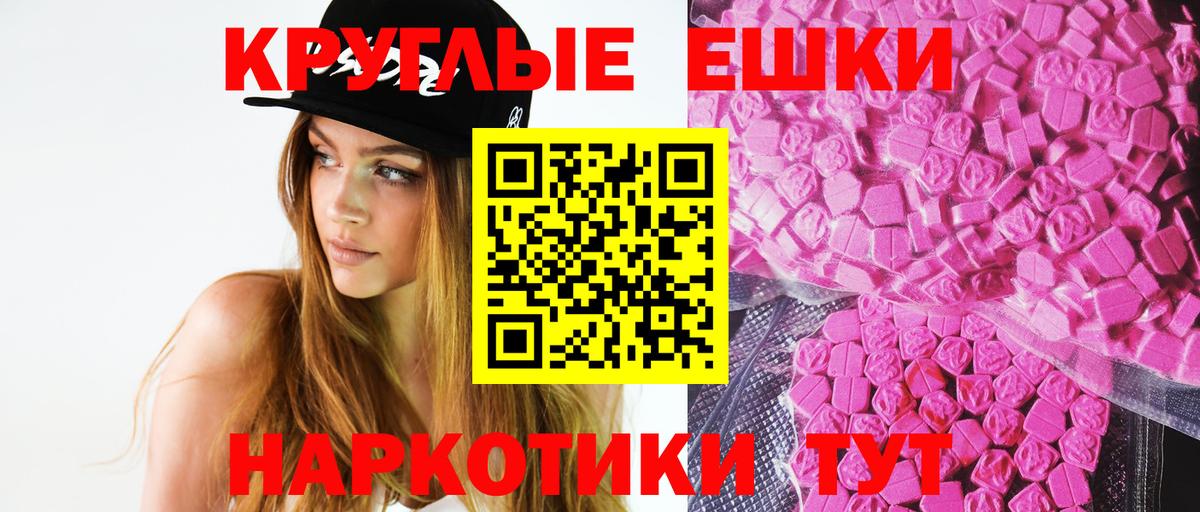 hydra онион  Ecstasy  Вход с VPN  Ecstasy 280мг  Экстази mix  Ипатово 
