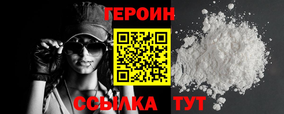 ГЕРОИН герыч  Вход с VPN  Ипатово 