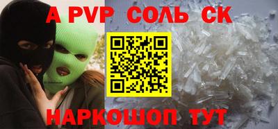 сатива Шахты