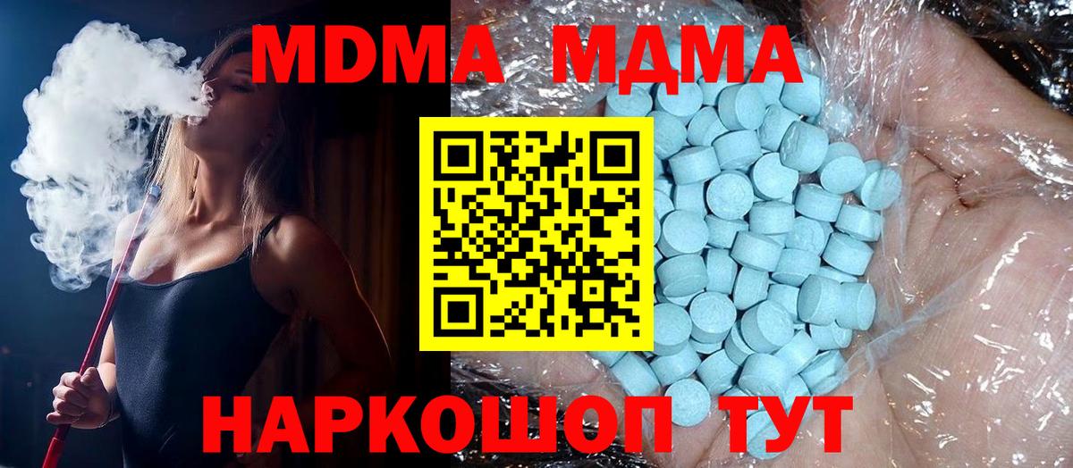 MDMA VHQ  Вход с VPN  МДМА Molly  Ипатово 