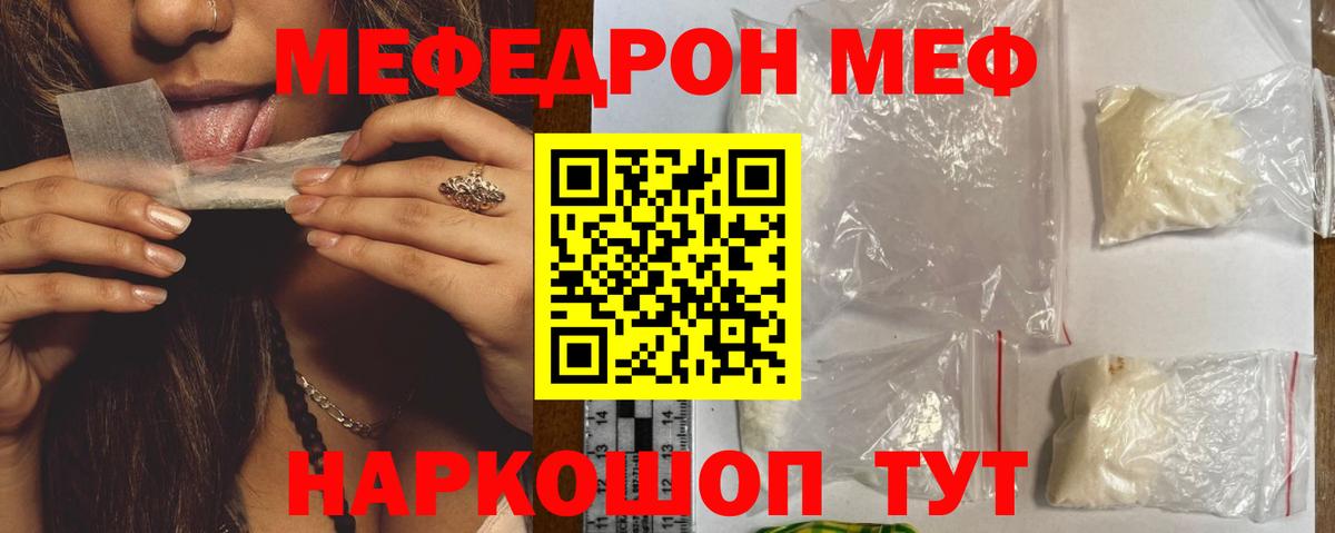 Меф мяу мяу мука Ипатово