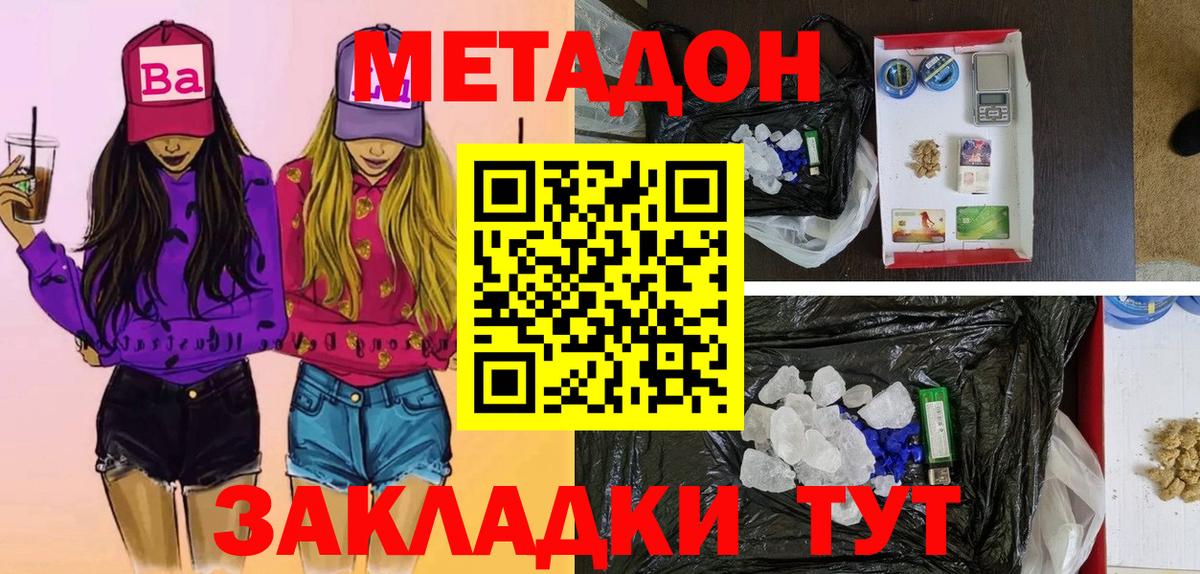 МЕТАДОН VHQ Ипатово