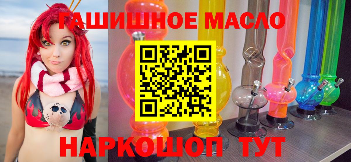 Ипатово  ТГК концентрат  Вход с VPN  ТГК вейп 