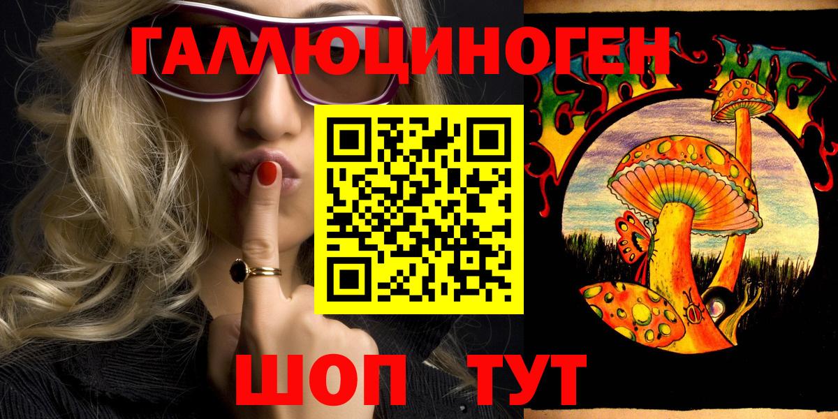 Ипатово  Галлюциногенные грибы мухоморы  Вход с VPN 